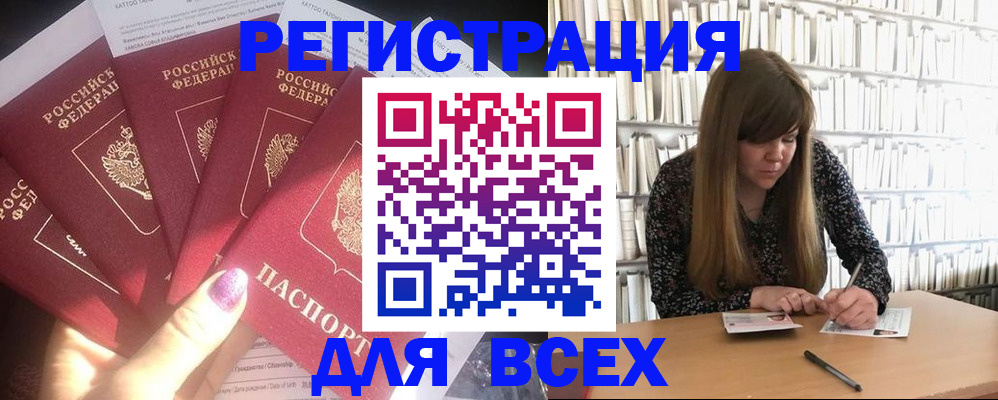 временная регистрация законно в Камызяке