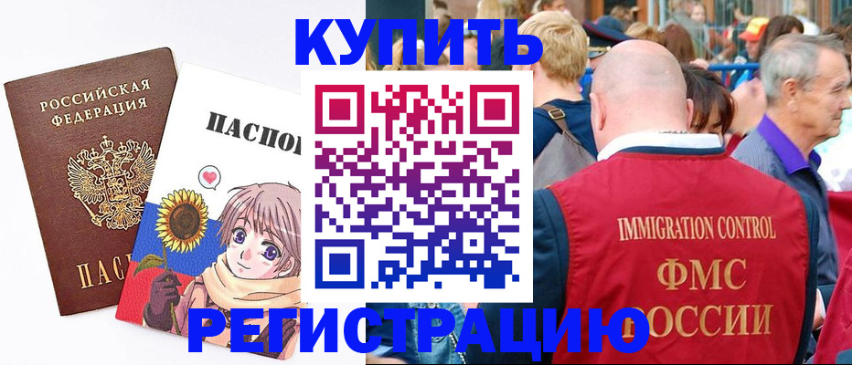 миграционный учет в Камызяке