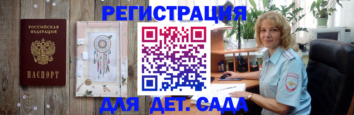 временная регистрация гарантия в Камызяке