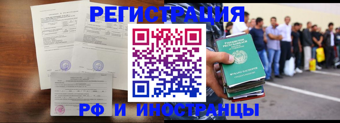 прописка иностранных граждан в Камызяке