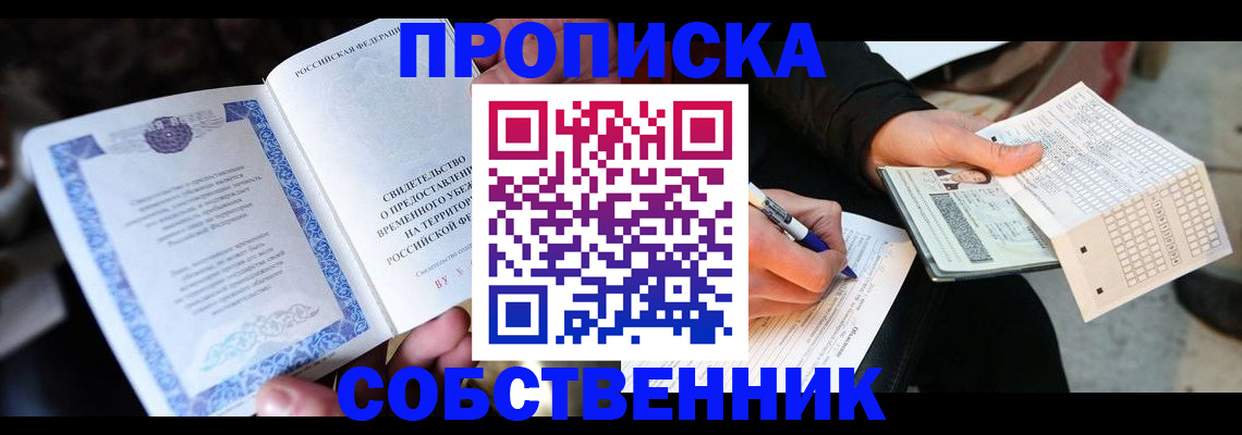 временная регистрация для всех в Камызяке