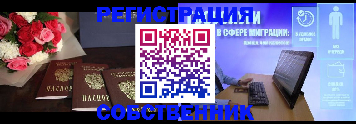 регистрация в Камызяке