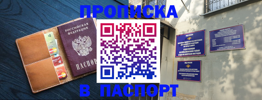 временная регистрация для школы в Камызяке